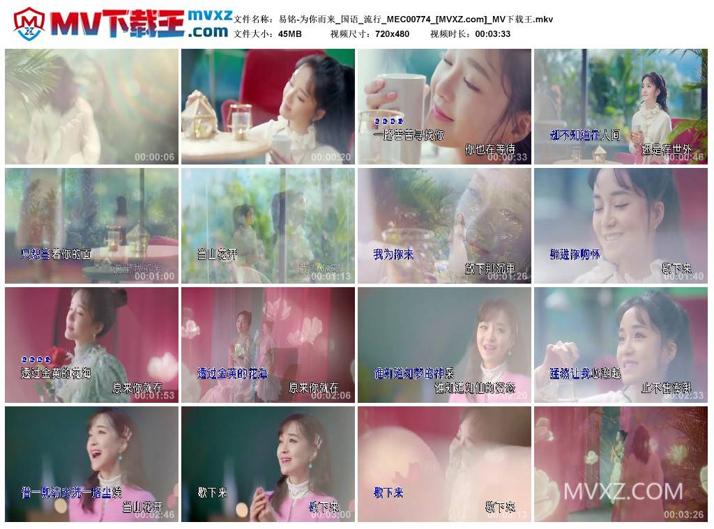 易铭-为你而来_国语_流行_MEC00774